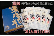 うどん 香川 さぬき 半生うどん 20人前 麺のみ 行列のできる 店 おか泉 讃岐うどん 半生 麺 麺類 讃岐 香川県 丸亀 丸亀市