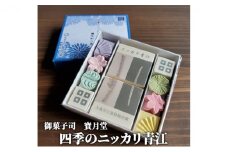 四季のニッカリ青江