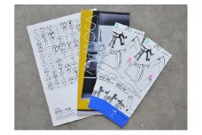 丸亀市猪熊弦一郎現代美術館開催 常設展入場券2枚セット