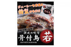 骨付鳥 若 30本 セット 国産 鶏もも 肉 冷凍 骨付き鳥 骨付き鶏 鶏肉 もも 簡単 おかず 惣菜 チキン 焼き鳥 焼鳥 鶏 若鳥 とりにく ご当地 グルメ 冷凍配送 キャンプ バーベキュー BBQ アウトドア クリスマス 香川県 香川 丸亀 丸亀市