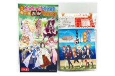 結城友奈は勇者である-大満開の章-コラボセット