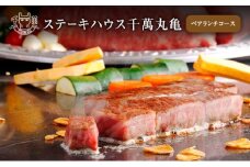 食事券 香川 ペア ステーキハウス 千萬 丸亀 上選 ランチコース 2名様 お食事券 チケット ステーキ ステーキ店 お肉 肉 肉料理 家族 ステーキランチ 贅沢ランチ ヒレステーキ
