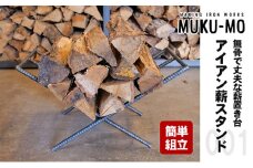 【簡単組立】無骨で丈夫な薪置き台 アイアン薪スタンド001 