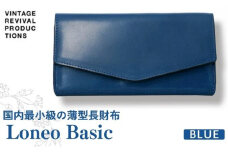 長財布 Loneo basic 青 国内最小級のサイズ感 薄型 コンパクト 財布 メンズ レディース 栃木レザー レザー 牛革 革 本革 革財布 レザー財布 ウォレット 小さい ミニ財布 スリム 薄い お札 折らない ロネオ ふるさと納税 ふるさと納税財布 ふるさと納税革 香川県 丸亀市