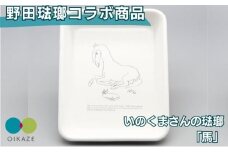 野田琺瑯コラボ ／いのくまさんの琺瑯「馬」バット（全白）手札 ／ホーロー 食器  雑貨 キッチン用品 バット 食器 調理器具 冷凍