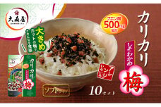 大森屋　カリカリ梅しそわかめ40g×10セット