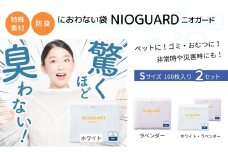 【2月発送開始】防臭袋 ニオガード (S200) におわない袋 特殊素材 防臭力 NIOGUARD 大倉工業 国内製造 赤ちゃん オムツ袋 ペット いぬ ネコ 砂 ウンチ トイレ シーツ 生ごみ ゴミ箱 消臭 ゴミ袋 防災 ﾗﾍﾞﾝﾀﾞｰ