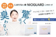 【2月発送開始】防臭袋 ニオガード (S400) におわない袋 特殊素材 防臭力 NIOGUARD 大倉工業 国内製造 赤ちゃん オムツ袋 ペット いぬ ネコ 砂 ウンチ トイレ シーツ 生ごみ ゴミ箱 消臭 ゴミ袋 防災 ﾗﾍﾞﾝﾀﾞｰ