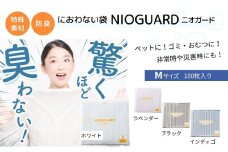 【2月発送開始】防臭袋 ニオガード (M180) におわない袋 特殊素材 防臭力 NIOGUARD 大倉工業 国内製造 赤ちゃん オムツ袋 ペット いぬ ネコ 砂 ウンチ トイレ シーツ 生ごみ ゴミ箱 消臭 ゴミ袋 防災 ｲﾝﾃﾞｨｺﾞ