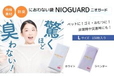 【2月発送開始】防臭袋 ニオガード (L150) におわない袋 特殊素材 防臭力 NIOGUARD 大倉工業 国内製造 赤ちゃん オムツ袋 ペット いぬ ネコ 砂 ウンチ トイレ シーツ 生ごみ ゴミ箱 消臭 ゴミ袋 防災 ﾗﾍﾞﾝﾀﾞｰ