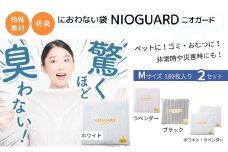 【2月発送開始】防臭袋 ニオガード (M360) におわない袋 特殊素材 防臭力 NIOGUARD 大倉工業 国内製造 赤ちゃん オムツ袋 ペット いぬ ネコ 砂 ウンチ トイレ シーツ 生ごみ ゴミ箱 消臭 ゴミ袋 防災 ﾎﾜｲﾄ/ﾗﾍﾞﾝﾀﾞｰ