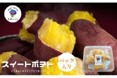 そ・すいート ハートのスイートポテト 6個入り