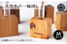 天然木の一輪挿し Mサイズ / KITOKURAS 花瓶 花 お花 インテリア 飾り 天然