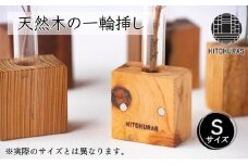 天然木の一輪挿し Sサイズ / KITOKURAS 花瓶 花 お花 インテリア 飾り 天然