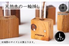 天然木の一輪挿し Lサイズ / KITOKURAS 花瓶 花 お花 インテリア 飾り 天然