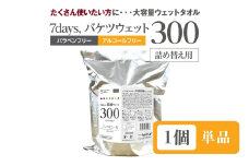 【7days, 除菌ウェット300】【詰替用1個(300枚入)】ノンアルコール 災害 備蓄 ローリングストック 防災グッズ 備蓄用 日用品 消耗品 ウェットティッシュ ウェットシート 人気日用品 まとめ買い