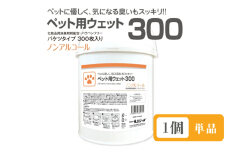 【ペット用ウェット300】【本体1個(300枚入)】 バケツタイプ ノンアルコール 日用品 ペット用品 ウェットティッシュ ペットシート ペットケア ペットグッズ ペット用 まとめ買い 人気日用品 人気ペット用品 