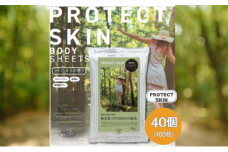 【BODY SHEETS SUPER PROTECT SKIN】【40個(10枚入)】ボディシート 保湿成分配合 除虫 日用品 消耗品 日用雑貨 生活用品 常備品 備蓄 必需品 アウトドア スポーツ キャンプ 運動