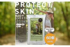【BODY SHEETS SUPER PROTECT SKIN】【60個(10枚入)】ボディシート 保湿成分配合 除虫 日用品 消耗品 日用雑貨 生活用品 常備品 備蓄 必需品 アウトドア スポーツ キャンプ 運動