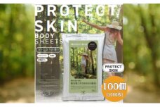 【BODY SHEETS SUPER PROTECT SKIN】【100個(10枚入)】ボディシート 保湿成分配合 除虫 日用品 消耗品 日用雑貨 生活用品 常備品 備蓄 必需品 アウトドア スポーツ キャンプ 運動