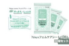 【7daysフェムケアシート】【30個(10枚入)】フェムケア コスメ トイレ 旅行 トラベル 化粧品 日用品 生活用品 消耗品 ウェットティッシュ ウェットシート