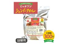 【ミャオワンシャンプータオル】【詰替用1個(300枚入)】せっけんの香り シャンプータオル なめても安心 お手入れ ケア用品 ペット用 ウェットティッシュ 日用品 消耗品 生活用品 香川