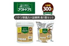 【アウトドア専用 除菌バケツウェット】【本体1個＋詰替1個(300枚入)】アウトドア キャンプ キャンプグッズ レジャー バーベキュー BBQ ウェットティッシュ ウェットシート除菌 日用品 消耗品 まとめ買い 大容量 生活用品 香川県 丸亀市