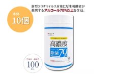 【7days,高濃度エタノール除菌79％】【本体10個(100枚入)】除菌 日用品 ウェットティッシュ ウェットシート 人気日用品 まとめ買い 消耗品