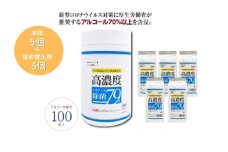 【7days,高濃度エタノール除菌79％】 【本体5個＋詰替5個(100枚入)】除菌 日用品 ウェットティッシュ ウェットシート 人気日用品 まとめ買い 消耗品