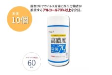 【7days,高濃度エタノール除菌79％】【本体10個(60枚入)】除菌 日用品 ウェットティッシュ ウェットシート 人気日用品 まとめ買い 消耗品  