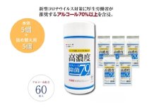 【7days,高濃度エタノール除菌79％】【本体5個＋詰替5個 (60枚入)】 除菌 日用品 ウェットティッシュ ウェットシート 人気日用品 まとめ買い 消耗品