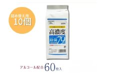【7days,高濃度エタノール除菌79％】【詰替用10個(60枚入)】除菌 日用品 ウェットティッシュ ウェットシート 人気日用品 まとめ買い 消耗品