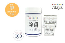 【7days,ボトルウェット(除菌アルコール)】【本体5個＋詰替5個(100枚入)】除菌 日用品 ウェットティッシュ ウェットシート 人気日用品 まとめ買い 消耗品