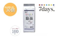 【7days,ボトルウェット(除菌アルコール)】【詰替用30個(100枚入)】除菌 日用品 ウェットティッシュ ウェットシート 人気日用品 まとめ買い 消耗品