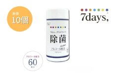 【7days,ボトルウェット(除菌アルコール)】【本体10個(60枚入)】除菌 日用品 ウェットティッシュ ウェットシート 人気日用品 まとめ買い 消耗品