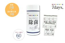 【7days,ボトルウェット(除菌アルコール)】【本体5個＋詰替5個(60枚入)】除菌 日用品 ウェットティッシュ ウェットシート 人気日用品 まとめ買い 消耗品