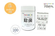 【7days,ボトルウェット(ノンアルコール)】【本体5個＋詰替5個(100枚入)】日用品 ウェットティッシュ ウェットシート 人気日用品 まとめ買い 消耗品 掃除用品 掃除用具