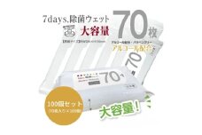 【7days, 除菌ウェット(アルコール)】【100個(70枚入)】大容量 除菌 ウェットティッシュ ウェットシート 人気日用品 日用品 生活用品 掃除 掃除用品 アウトドア レジャー キャンプ まとめ買い 消耗品