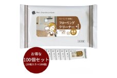 【フローリングクリーナー】【大判サイズ100個(20枚入)】重曹配合 フローリングクリーナー 除菌 床掃除 ウェットティッシュ 消臭 クリーナー シートタイプ シート 掃除用品 掃除 日用品 消耗品 生活用品 シートクリーナー 香川