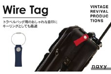 【ネイビー】 ワイヤータグ Wire Tag 革 レザー トラベル バッグ 目印 キーリング キーホルダー チャーム キーケース ワイヤー カラー メンズ レディース 無くさない 携帯 コンパクト 小物 雑貨 おしゃれ ふるさと納税 ふるさと納税革 ふるさと納税キーホルダー ふるさと納税トラベル 香川県 丸亀市