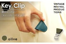 【オリーブ】 キークリップ キーリング Key Clip oil leather olive 革 レザー キーホルダー チャーム キーケース メンズ レディース 無くさない マグネット 保管 高性能 携帯 コンパクト 小物 雑貨 おしゃれ ふるさと納税 ふるさと納税革 ふるさと納税キーホルダー 香川県 丸亀市