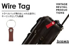 【ブラウン】 ワイヤータグ Wire Tag 革 レザー トラベル バッグ 目印 キーリング キーホルダー チャーム キーケース ワイヤー カラー メンズ レディース 無くさない 携帯 コンパクト 小物 雑貨 おしゃれ ふるさと納税 ふるさと納税革 ふるさと納税キーホルダー ふるさと納税トラベル 香川県 丸亀市