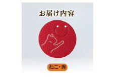 【ねこ × 赤】 動物 革 しおり レザー 読書 本 アニマル 目印 しおり チャーム カラー 赤 猫 ねこ ネコ メンズ レディース 携帯 コンパクト 旅行 贈答 小物 雑貨 おしゃれ ふるさと納税 ふるさと納税革 ふるさと納税しおり ふるさと納税動物 香川県 丸亀市