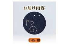 【いぬ × 紺】 動物 革 しおり レザー 読書 本 アニマル 目印 しおり チャーム カラー 紺 犬 いぬ イヌ メンズ レディース 携帯 コンパクト 旅行 贈答 小物 雑貨 おしゃれ ふるさと納税 ふるさと納税革 ふるさと納税しおり ふるさと納税動物 香川県 丸亀市