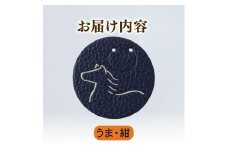 【うま × 紺】 動物 革 しおり レザー 読書 本 アニマル 目印 しおり チャーム カラー 紺 馬 うま ウマ メンズ レディース 携帯 コンパクト 旅行 贈答 小物 雑貨 おしゃれ ふるさと納税 ふるさと納税革 ふるさと納税しおり ふるさと納税動物 香川県 丸亀市