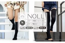着圧ソックス 3足 セット M-L ハイソックス 1足 S-M オーバーニー 2足 着圧 ソックス NOLL オリーブ着圧 昼用 夜用 靴下 くつした くつ下 むくみ むくみケア ヘルスケア ナイトケア ダイエット オリーブ オリーブオイル 香川県 丸亀市