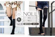 着圧ソックス S-M 3足 セット ハイソックス 1足 オーバーニー 2足 着圧 ソックス NOLL オリーブ着圧 昼用 夜用 靴下 くつした くつ下 むくみ むくみケア ヘルスケア ナイトケア ダイエット オリーブ オリーブオイル 香川県 丸亀市