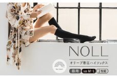 着圧ソックス M-L 2足 着圧 ソックス NOLL オリーブ着圧ハイソックス 昼用 靴下 くつした くつ下 むくみ むくみケア ヘルスケア ダイエット オリーブ オリーブオイル 香川県 丸亀市