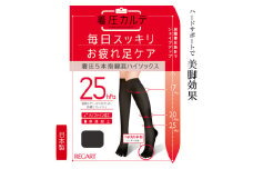 【メディックピエドシリーズ】着圧5本指綿混ハイソックスSサイズ ブラック ソックス くつした 靴下 日用品 美容 着圧ソックス 生活用品 健康用品 健康グッズ スポーツ 旅行 トラベル