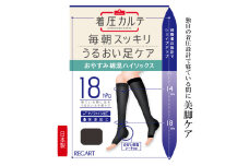 【メディックピエドシリーズ】おやすみ綿混ハイソックス Sサイズ グレー ソックス くつした 靴下 日用品 美容 着圧ソックス 生活用品 健康用品 健康グッズ スポーツ 旅行 トラベル
